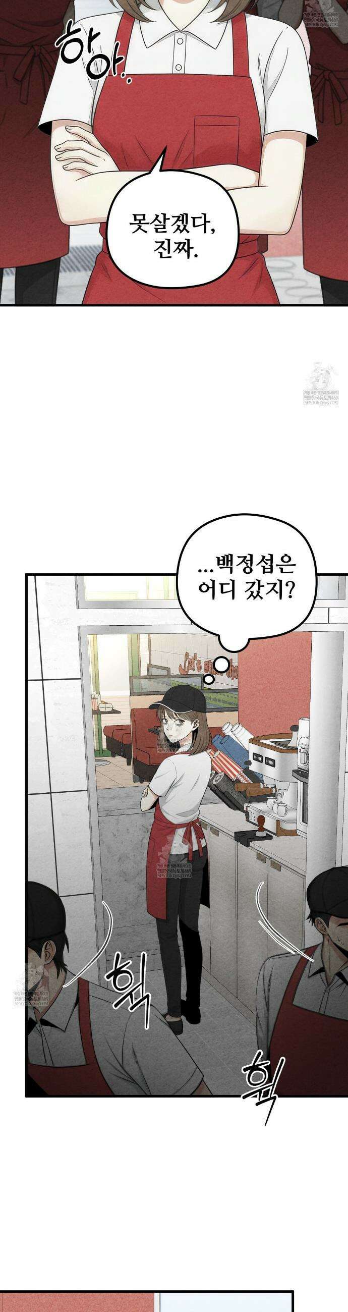 깽값 11화 6
