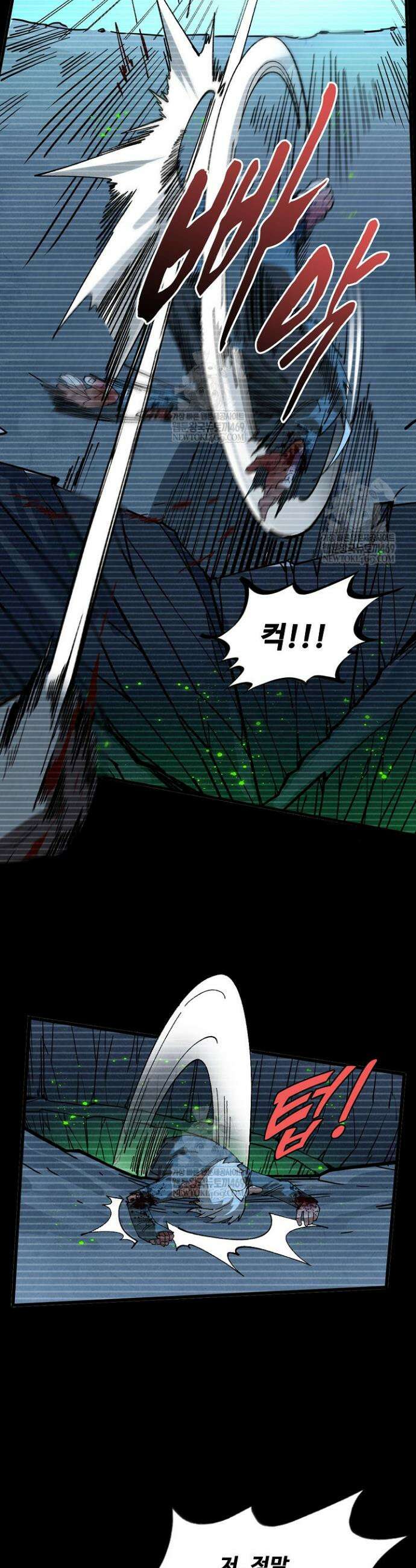 만고지존 442화 8