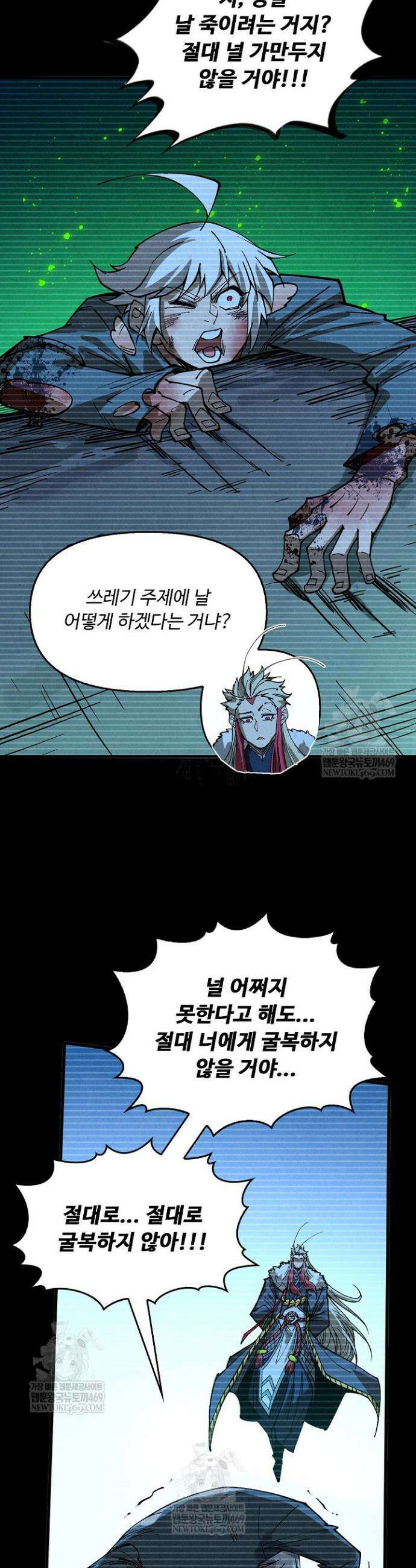 만고지존 442화 9