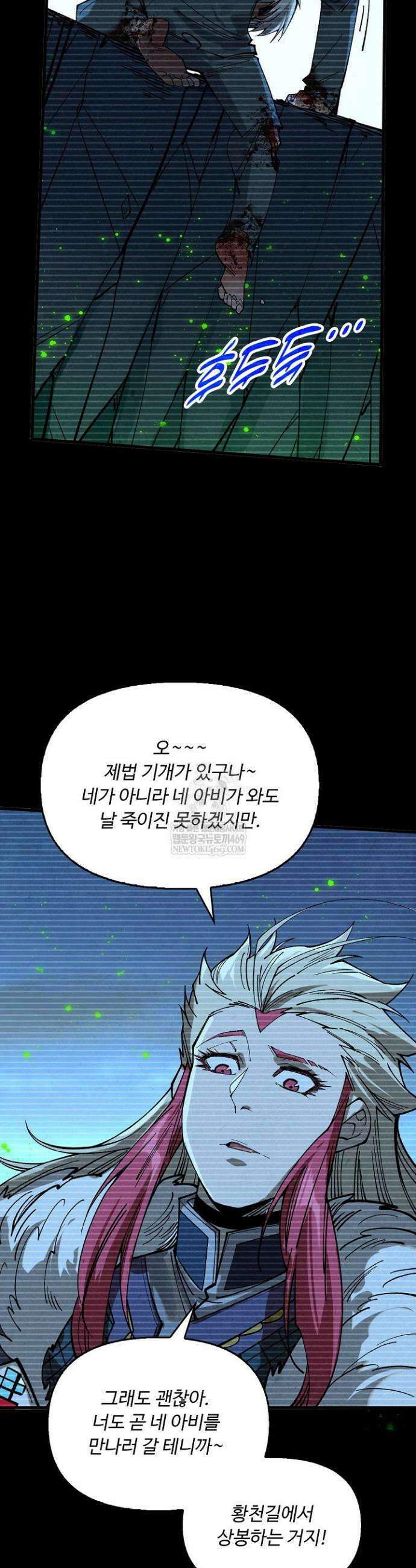 만고지존 442화 10