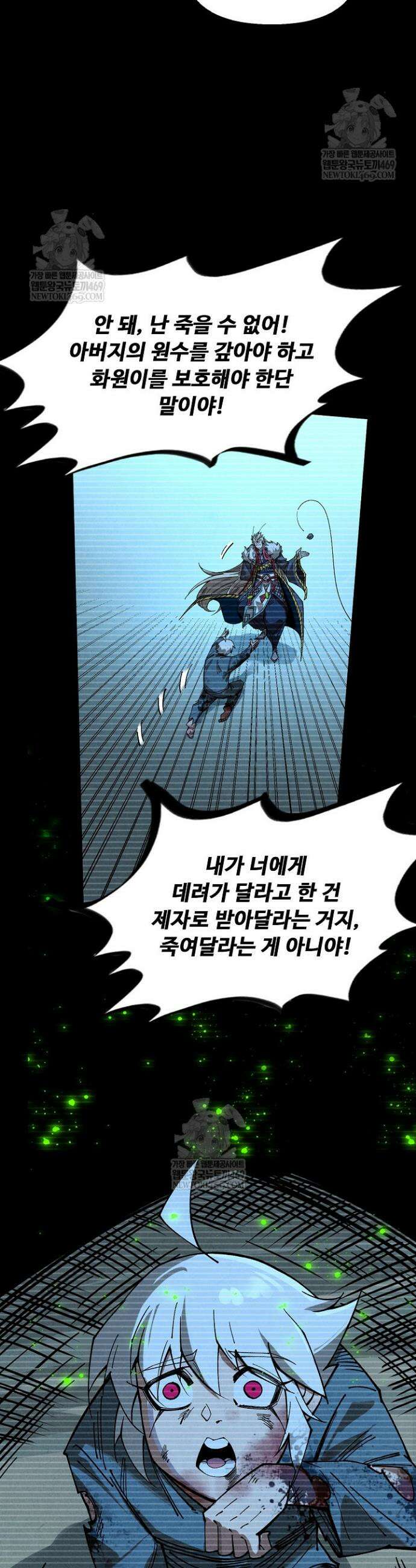 만고지존 442화 11