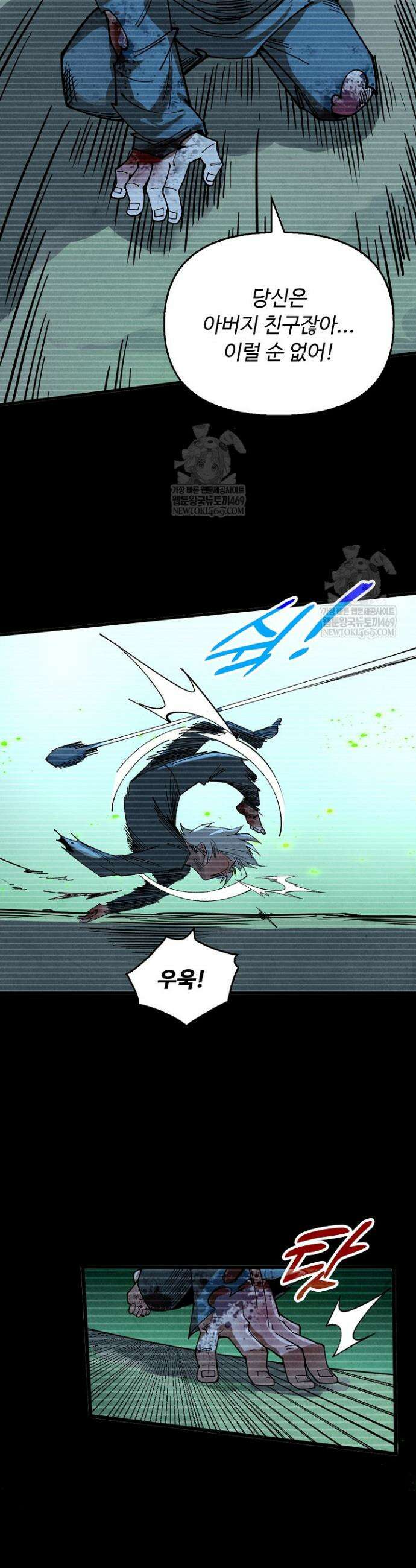 만고지존 442화 12