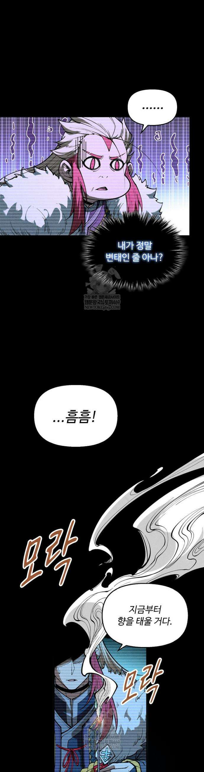 만고지존 442화 15
