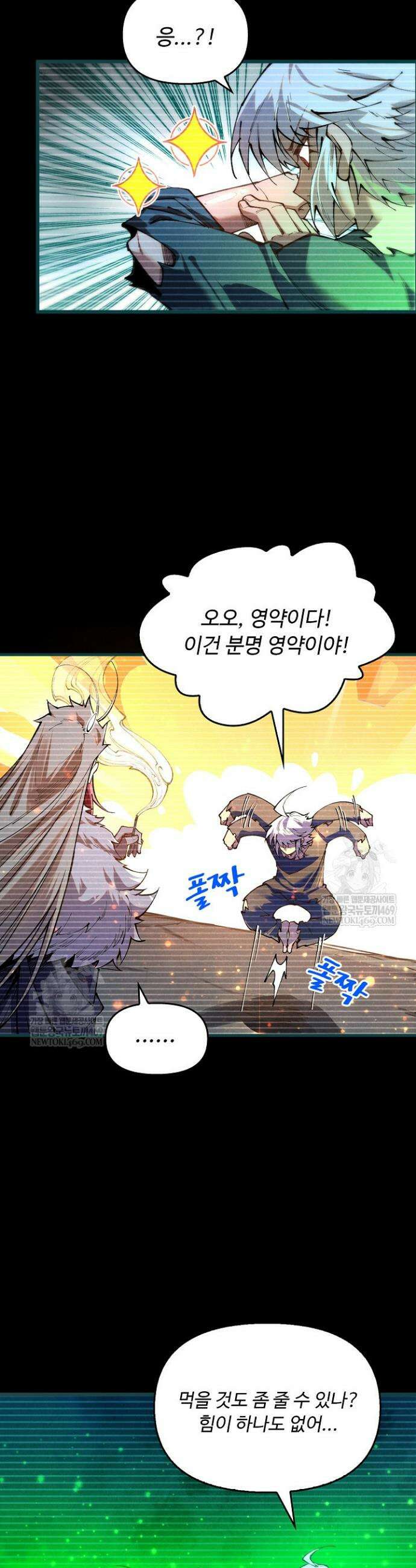 만고지존 442화 17
