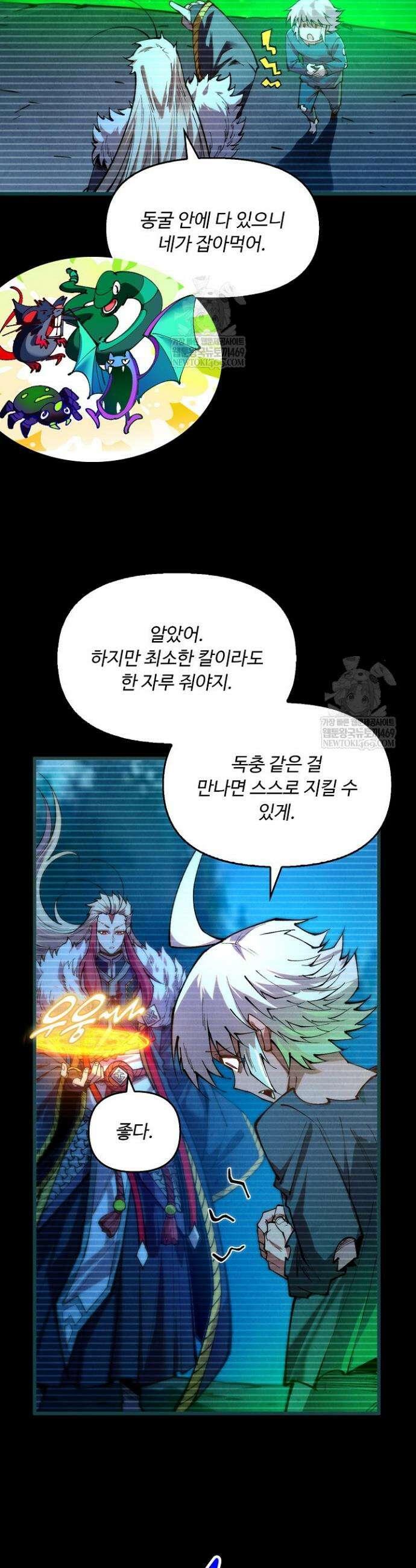 만고지존 442화 18