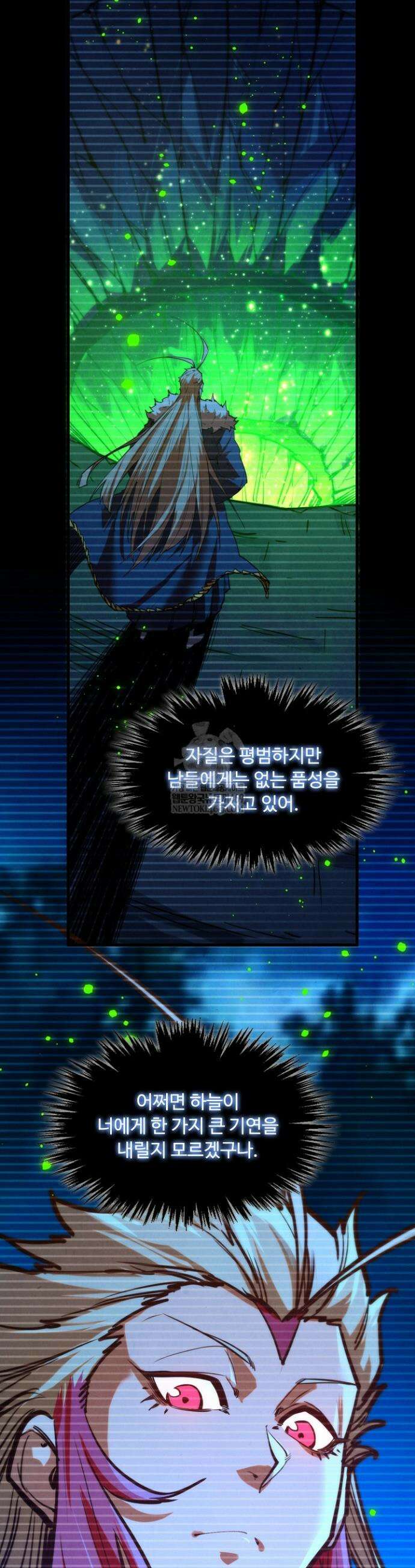 만고지존 442화 25