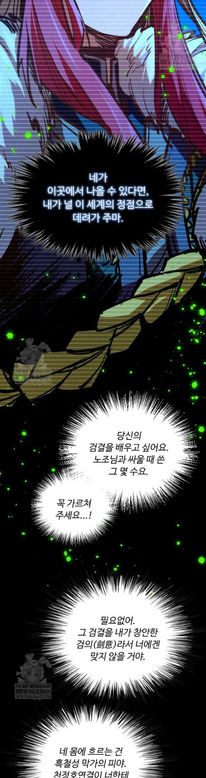 만고지존 442화 26