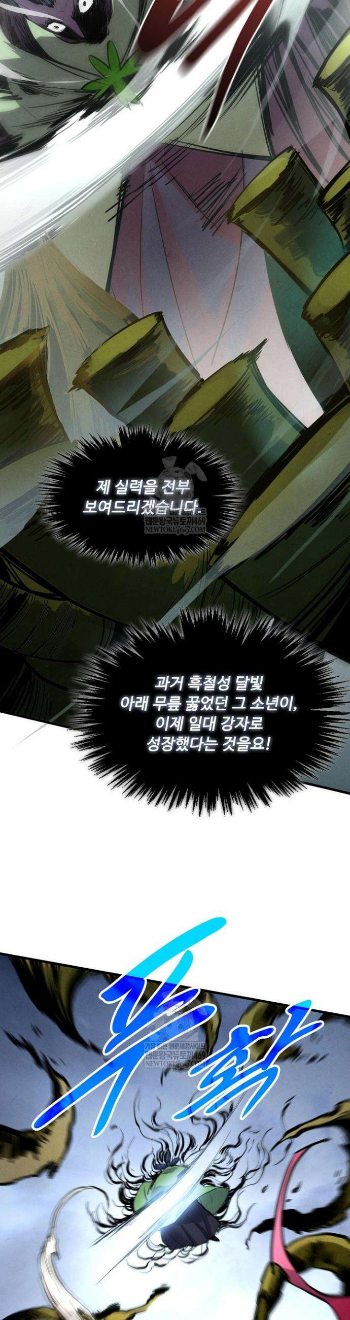 만고지존 442화 29