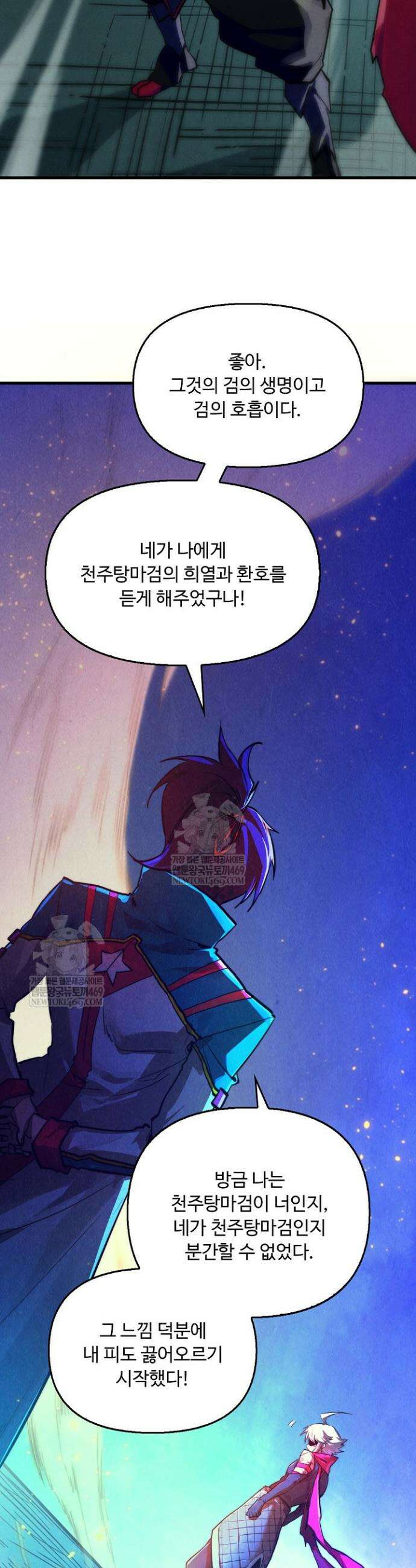 만고지존 442화 32