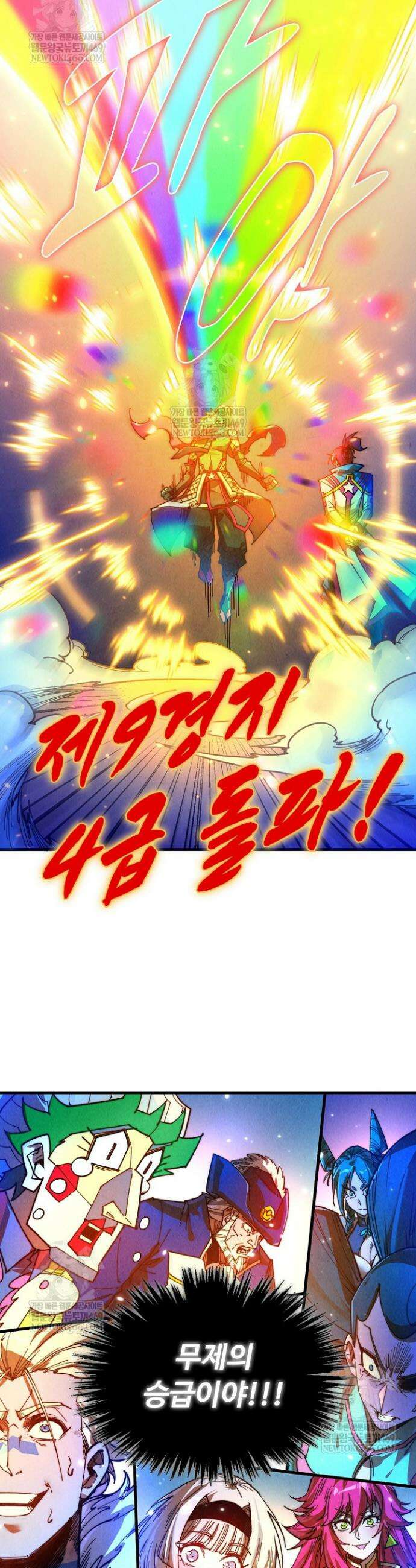 만고지존 442화 39
