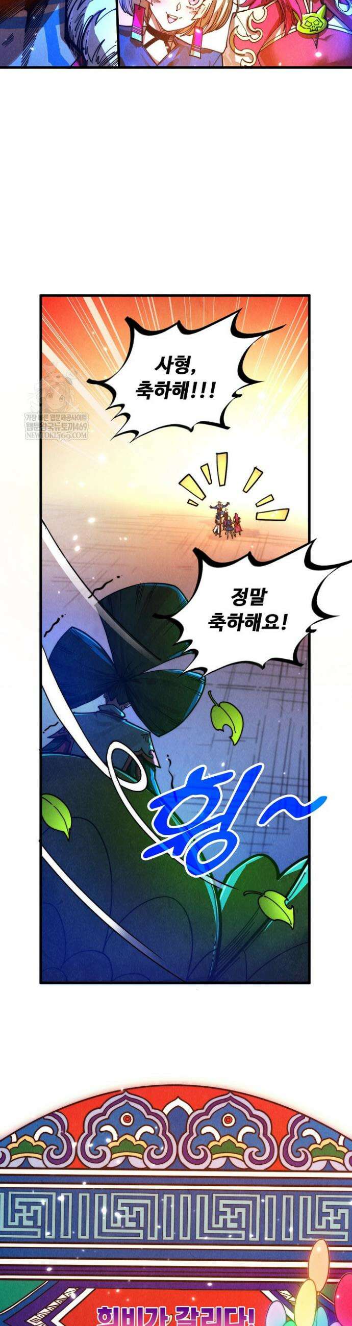 만고지존 442화 40
