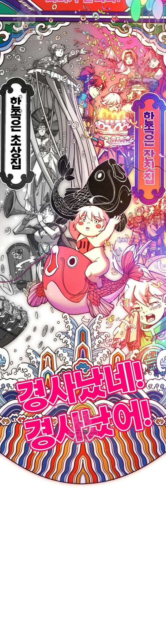 만고지존 442화 41