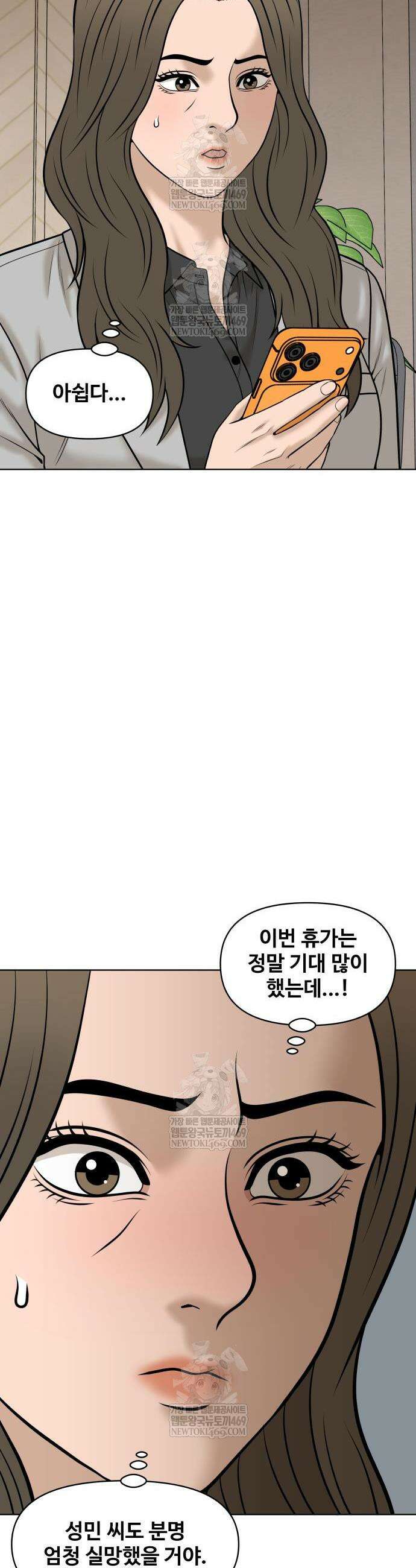 마흔 즈음에 50화 10