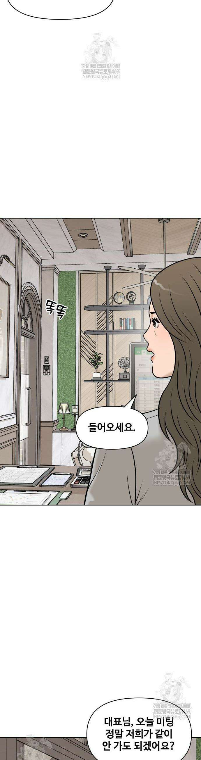 마흔 즈음에 50화 11