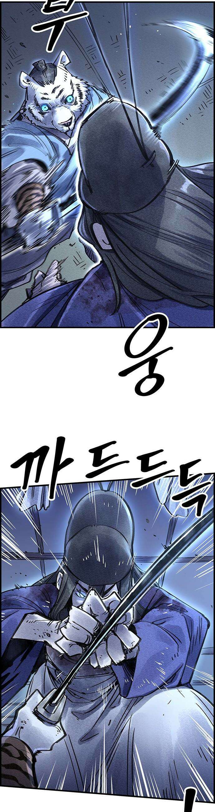 종이호랑이 - 60화 : 개미싸움 7