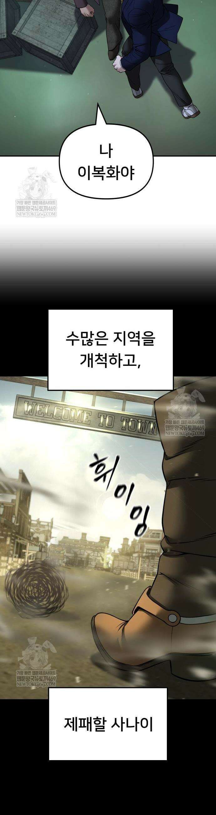 일진담당일진 167화 12