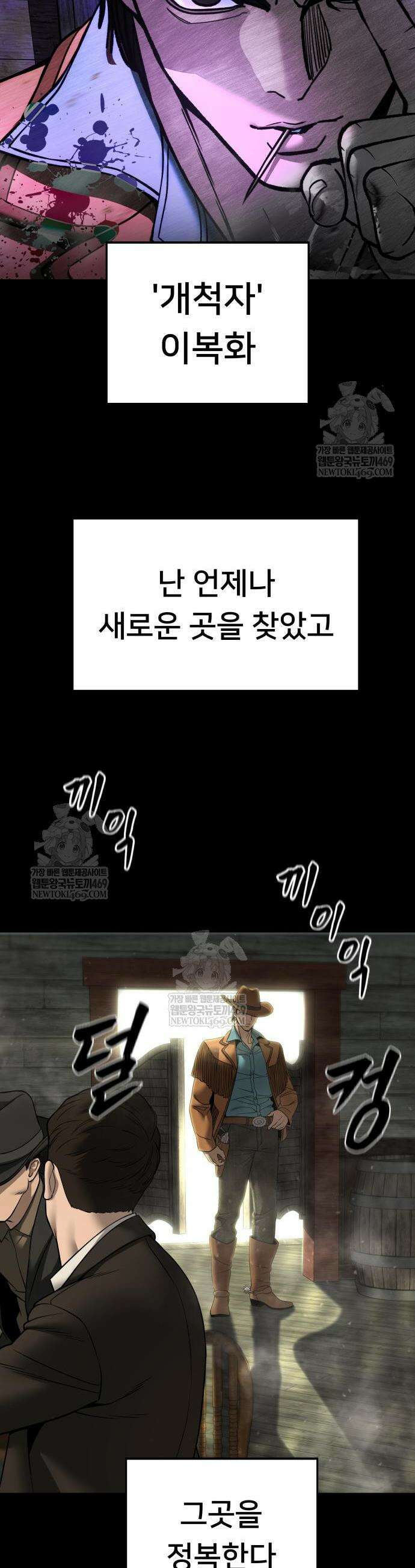 일진담당일진 167화 14