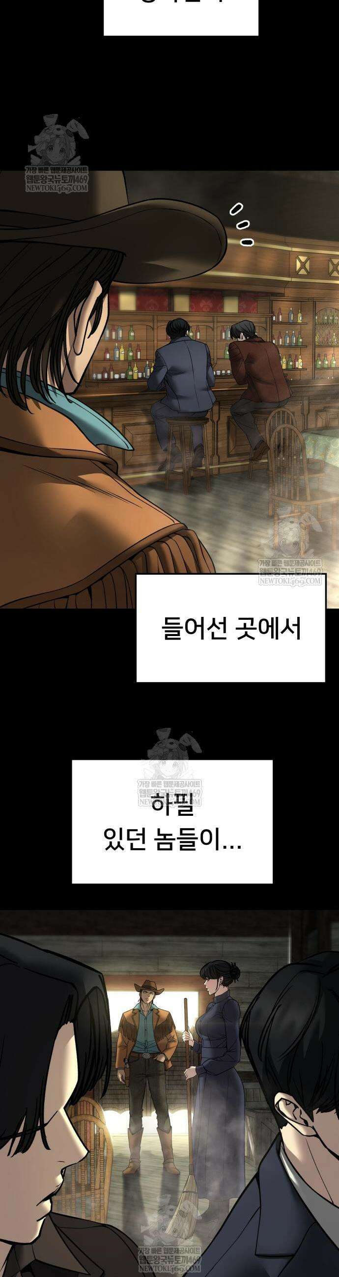 일진담당일진 167화 15