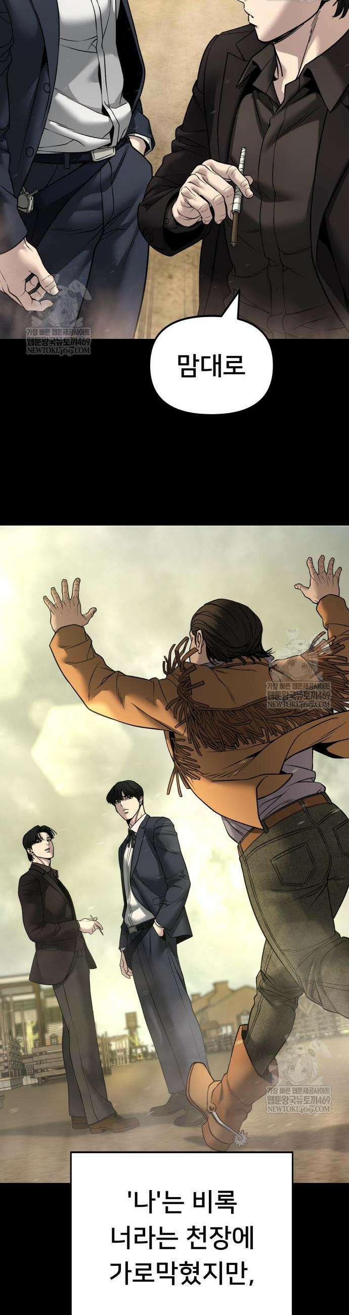 일진담당일진 167화 19