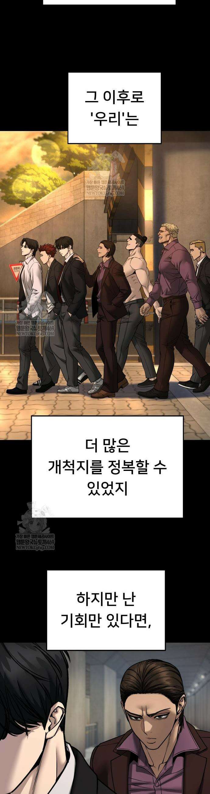 일진담당일진 167화 20