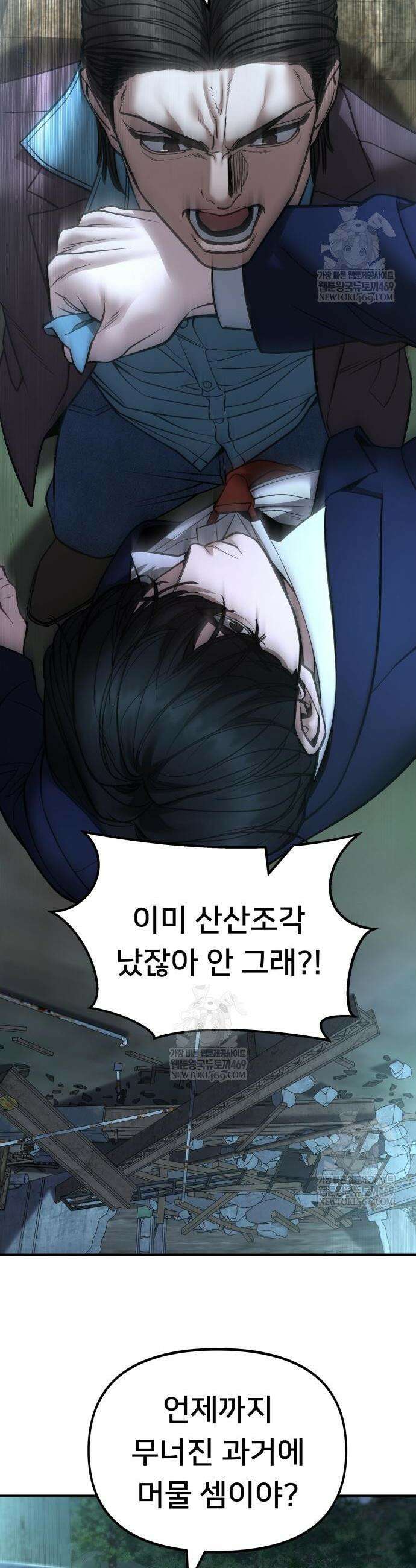 일진담당일진 167화 26