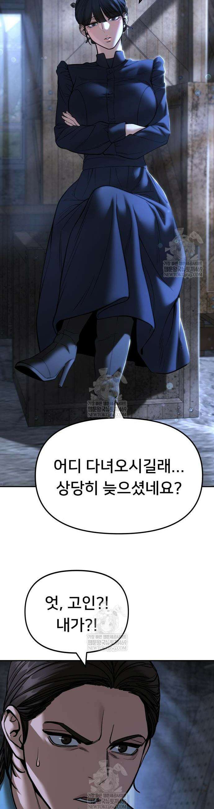 일진담당일진 167화 35