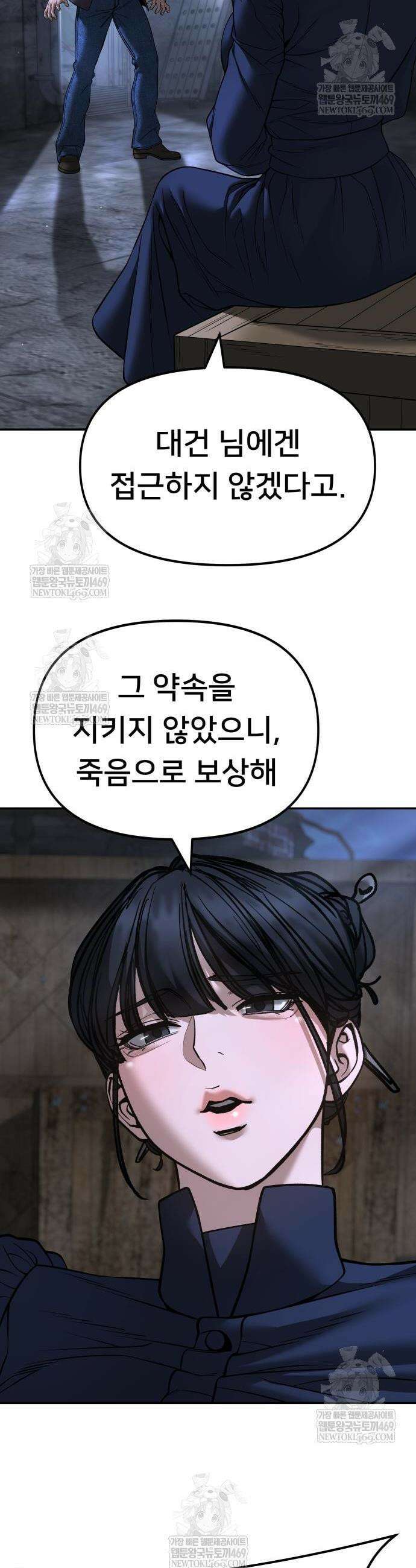 일진담당일진 167화 37