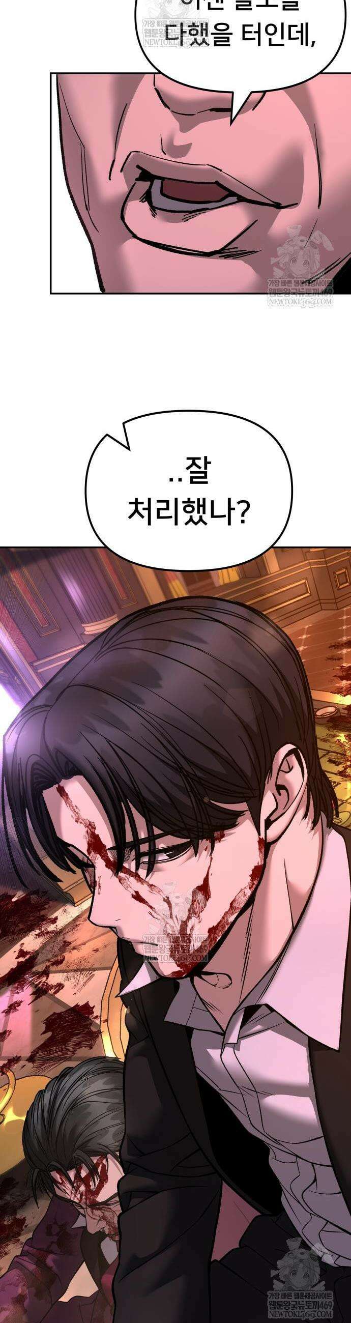 일진담당일진 167화 45