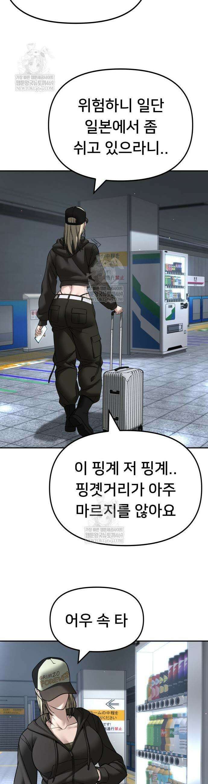 일진담당일진 167화 48