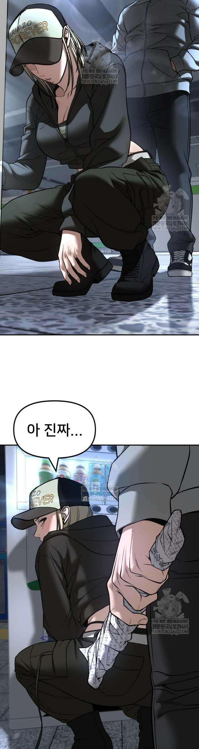 일진담당일진 167화 51