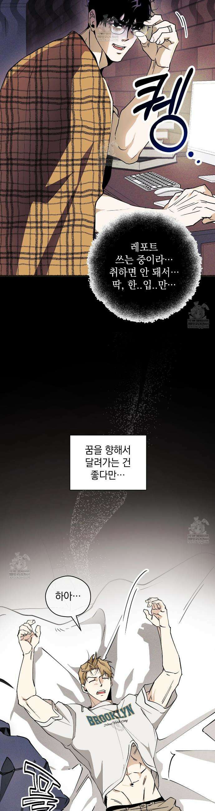 투 마이 발렌타인 (To my valentine) 외전 1화 14