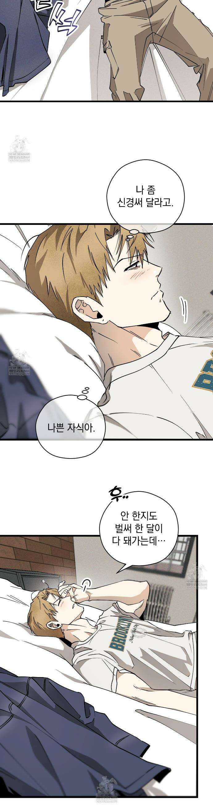 투 마이 발렌타인 (To my valentine) 외전 1화 15
