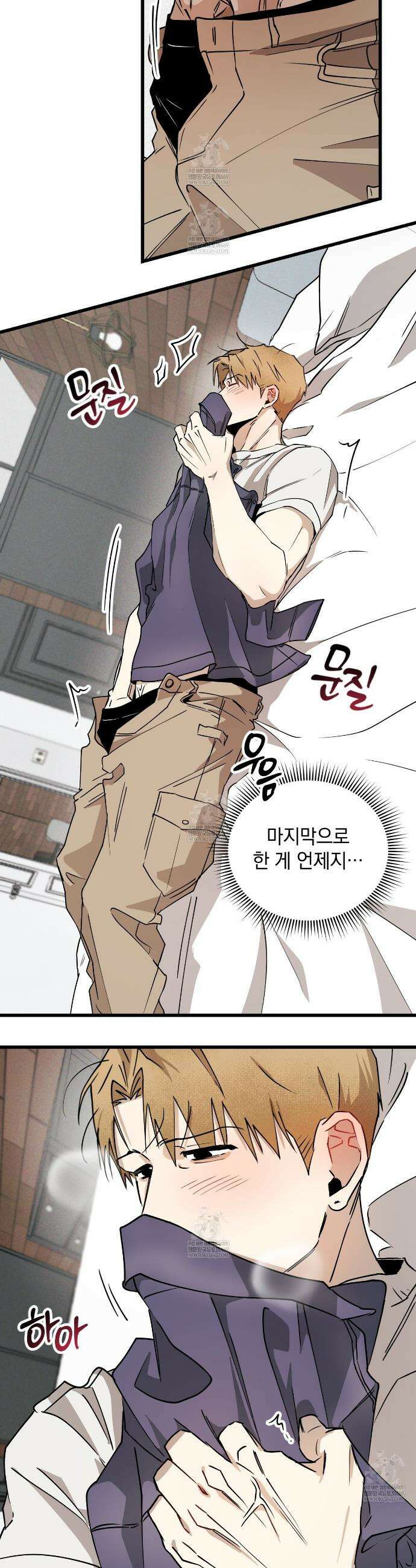 투 마이 발렌타인 (To my valentine) 외전 1화 18