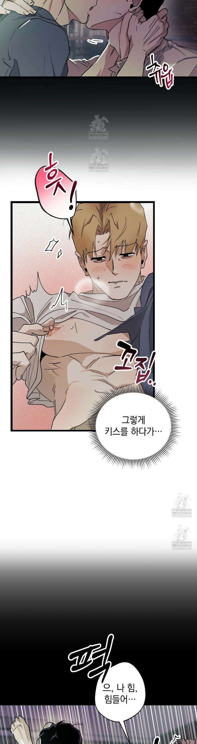 투 마이 발렌타인 (To my valentine) 외전 1화 22