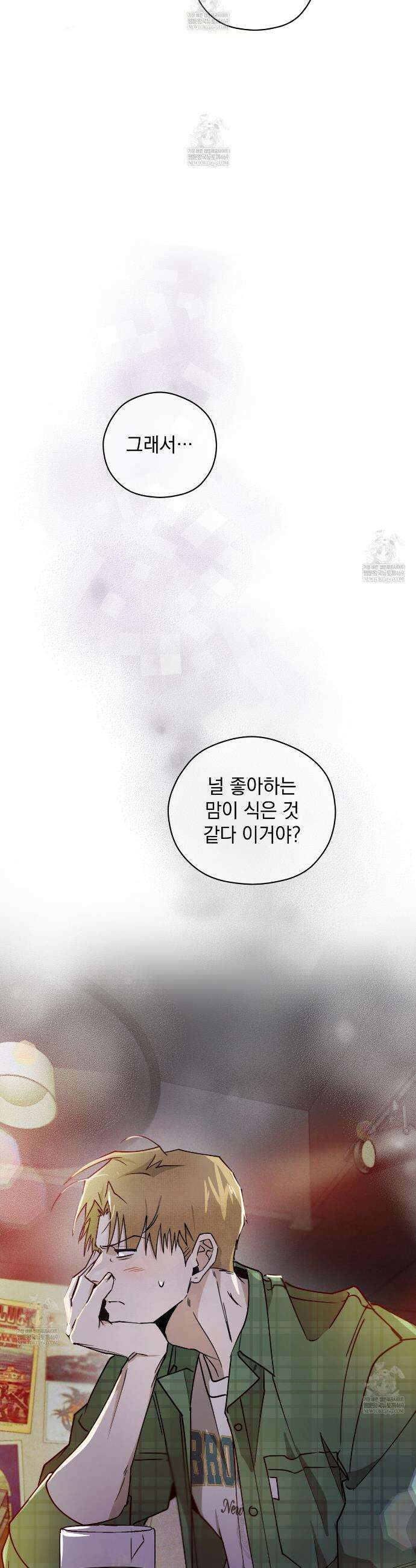 투 마이 발렌타인 (To my valentine) 외전 1화 35