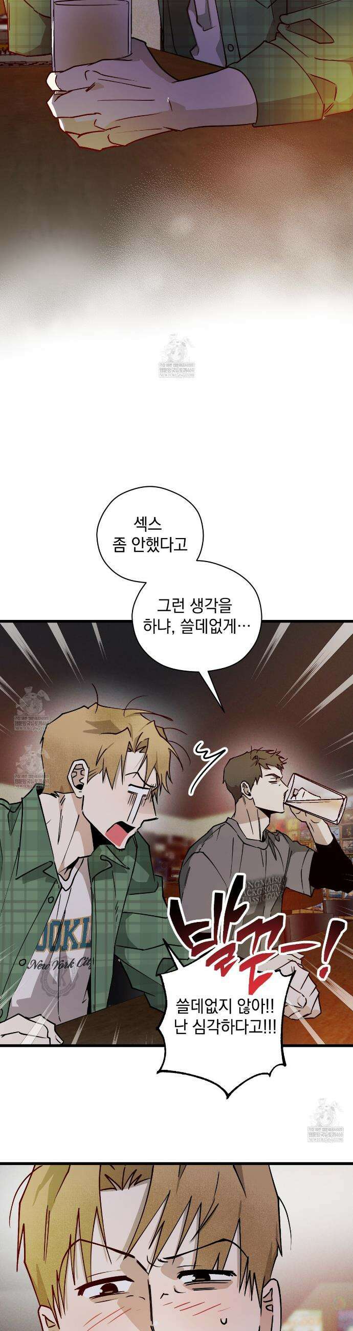 투 마이 발렌타인 (To my valentine) 외전 1화 36