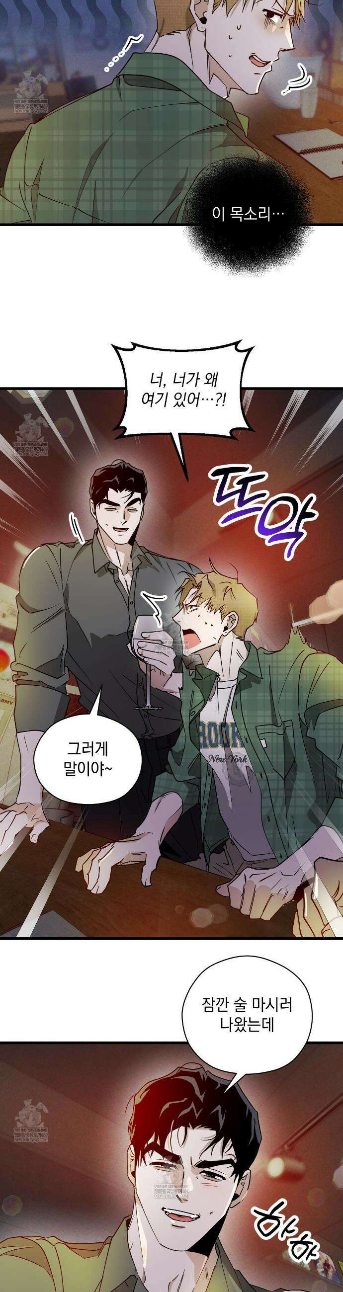 투 마이 발렌타인 (To my valentine) 외전 1화 40