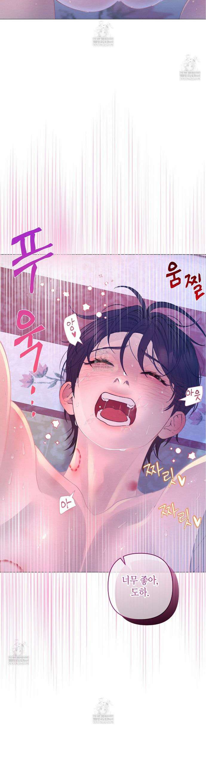 열락의 덫 77화 10
