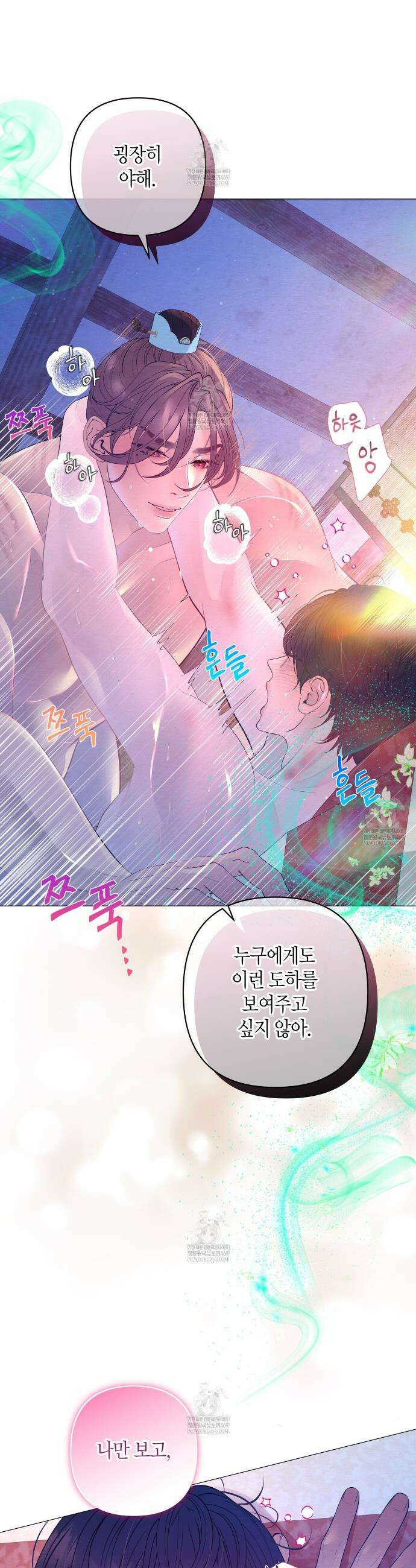 열락의 덫 77화 11