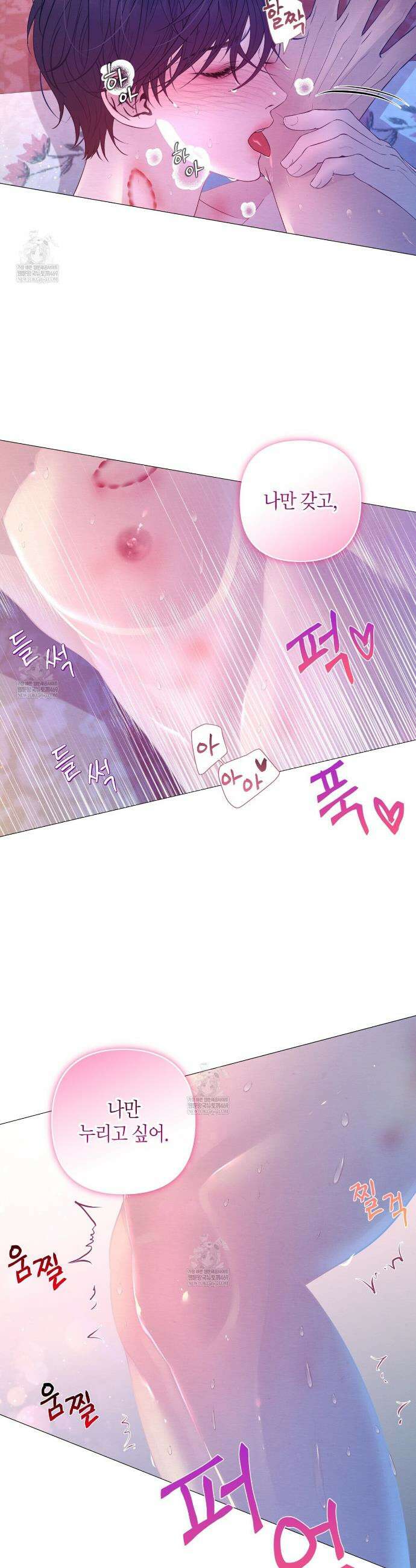 열락의 덫 77화 12