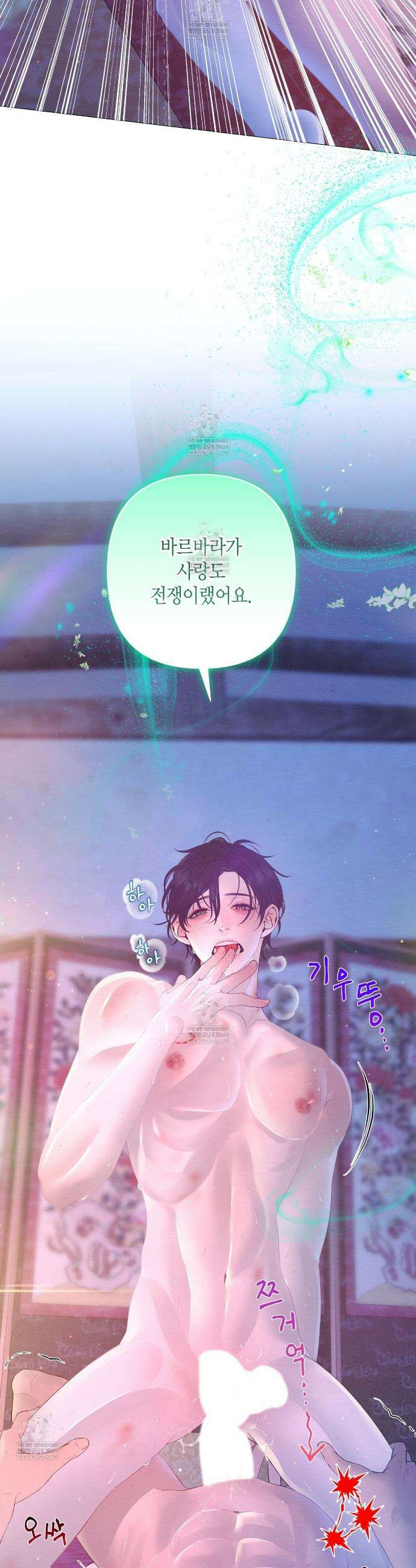 열락의 덫 77화 16