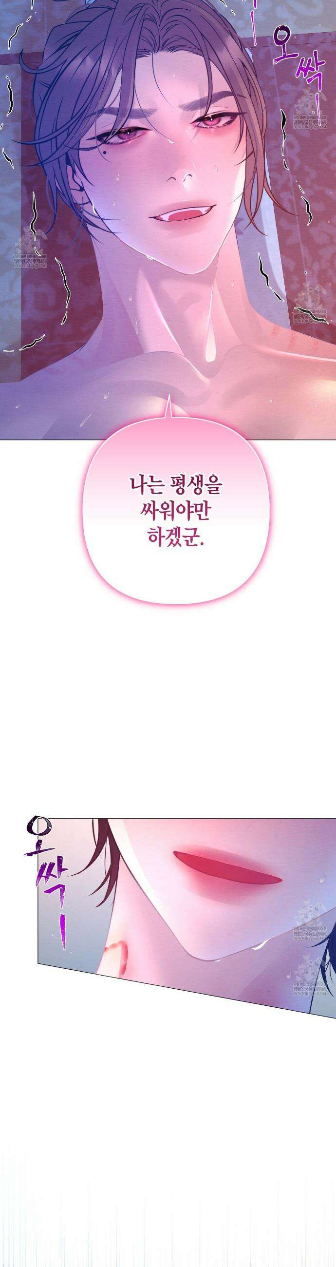 열락의 덫 77화 18