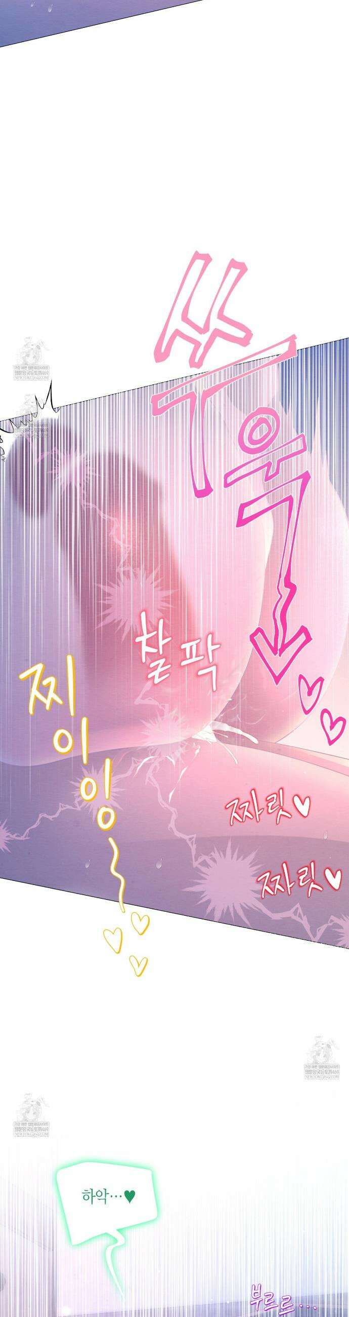 열락의 덫 77화 20