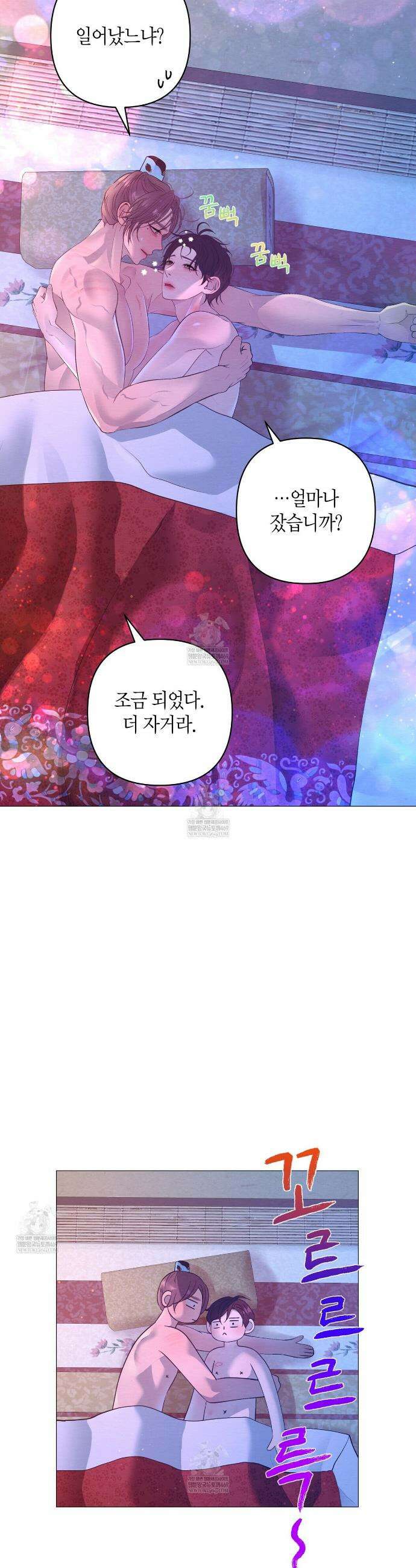 열락의 덫 77화 31
