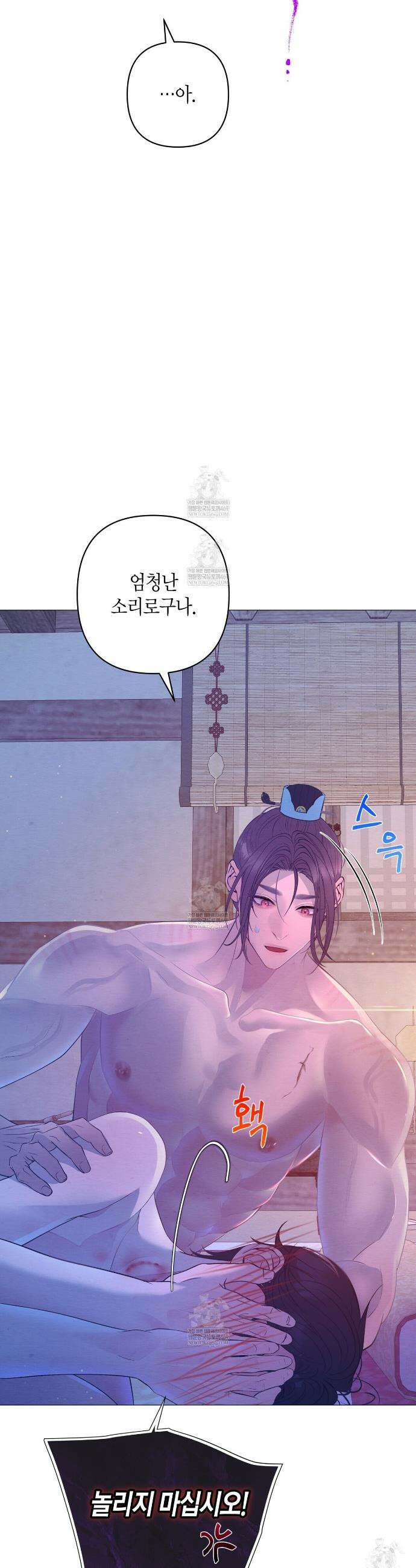 열락의 덫 77화 32