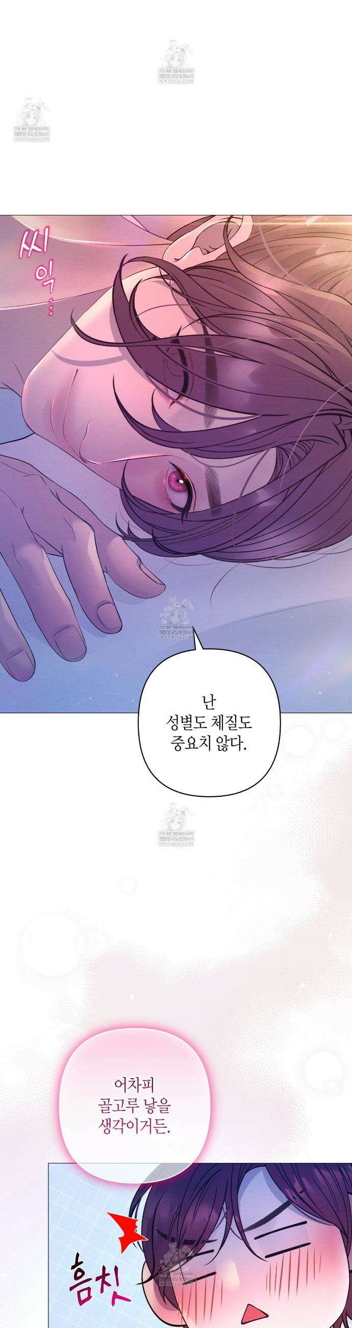 열락의 덫 77화 36
