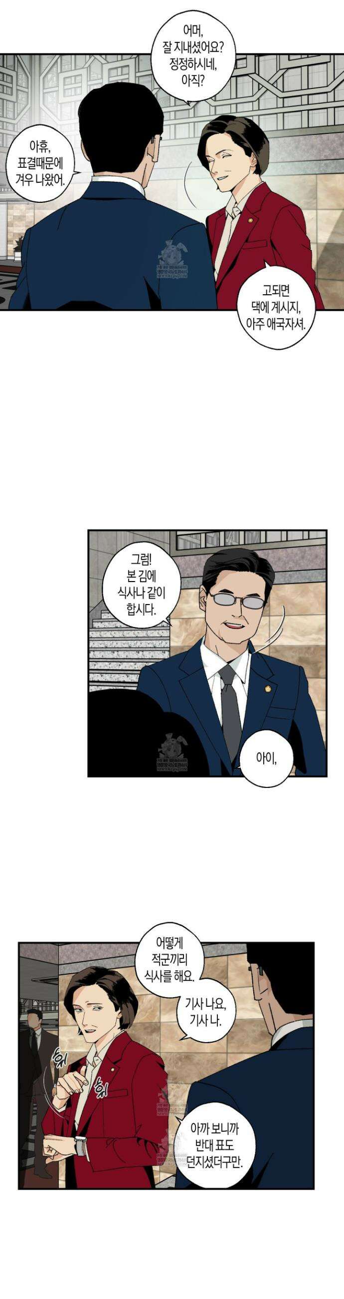 주의 평화 10화 2