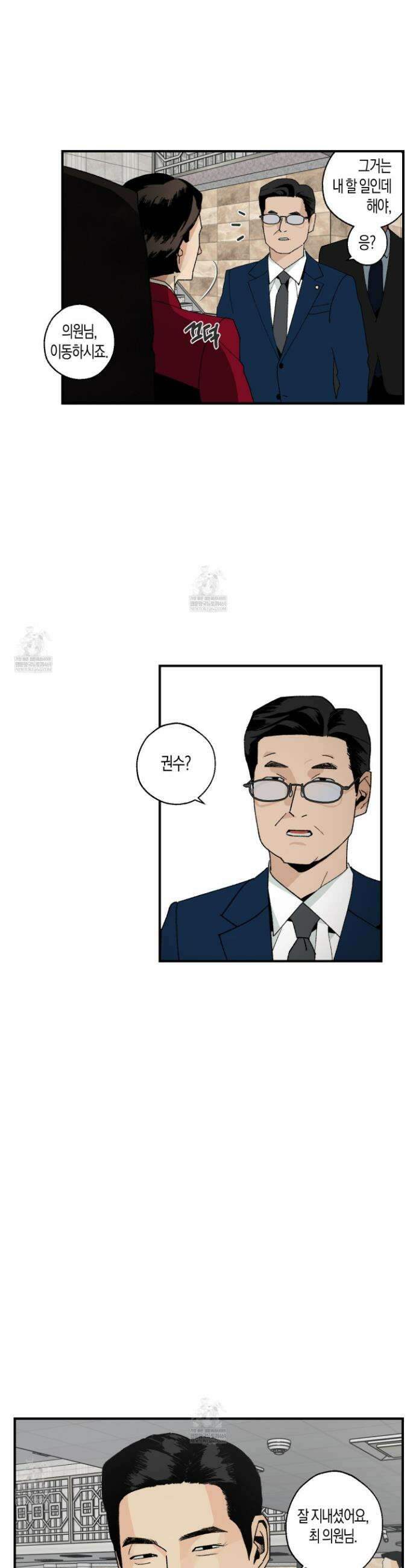 주의 평화 10화 3