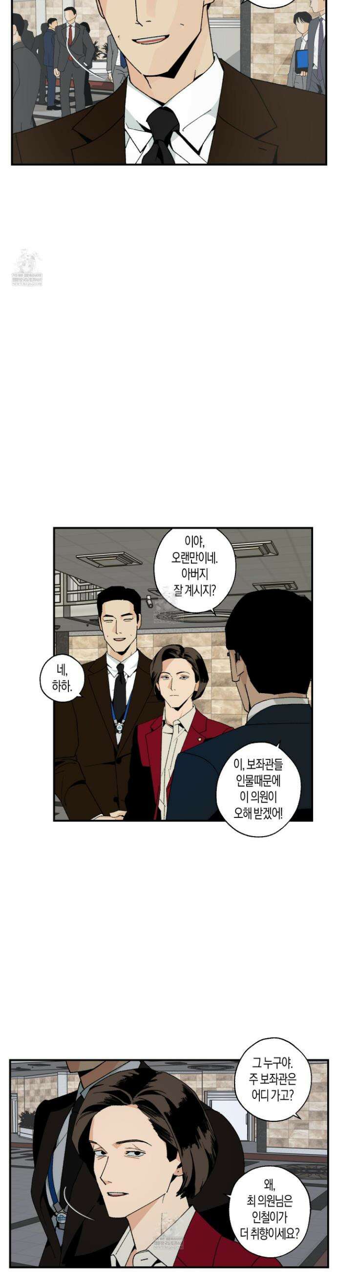 주의 평화 10화 4