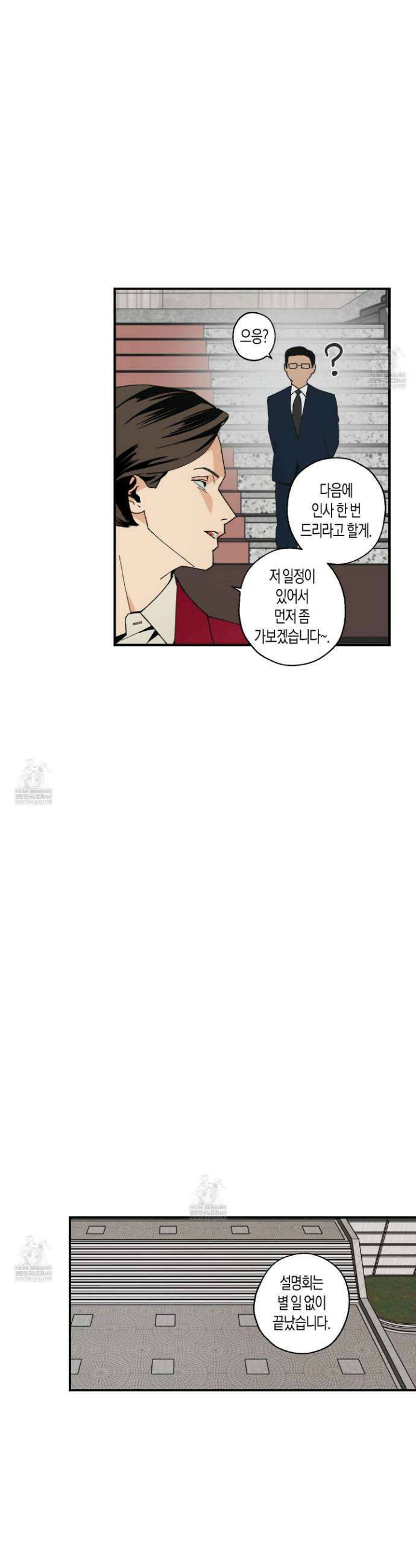 주의 평화 10화 5